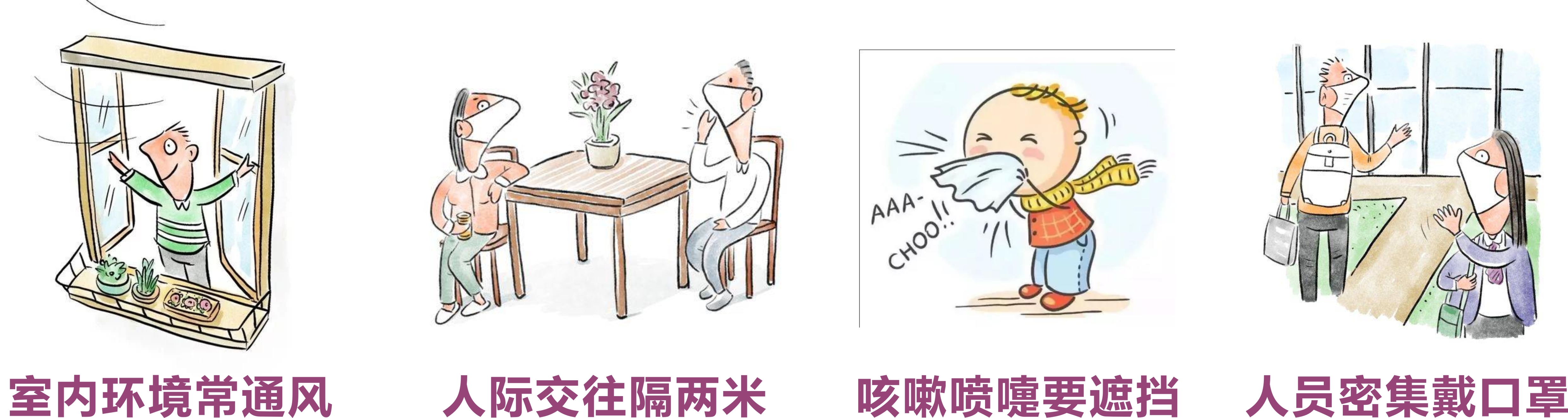 怎样预防呼吸道飞沫传播?